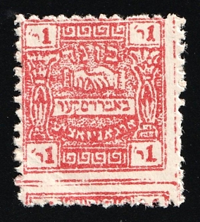 Bobrujsk Local Jewish Organization, Soviet Russia Society Credit Revenue