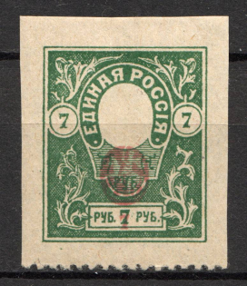 1919 Russia Denikin Army Civil War 7 Rub (Shifted Center, Print Error, Signed)