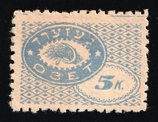 5k OZET – Jewish Agriculture Society, Soviet Russia Society Credit Revenue