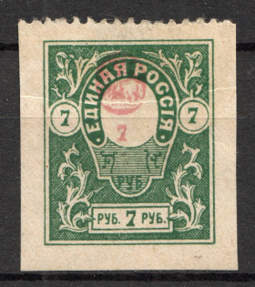 1919 Russia Denikin Army Civil War 7 Rub (Shifted Center, Print Error)