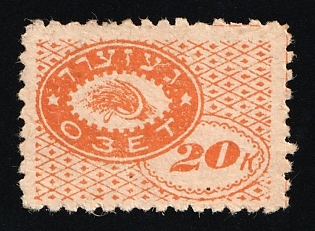 20k OZET – Jewish Agriculture Society, Soviet Russia Society Credit Revenue