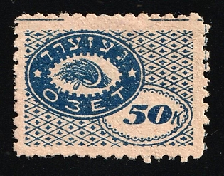 50k OZET – Jewish Agriculture Society, Soviet Russia Society Credit Revenue