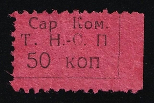 50k Saratov Committee of Labor of Peoples Socialist Party, Soviet Russia Society Credit Revenue