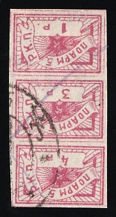 1-4r RKP – Russian Communist Party fees, Soviet Russia Society Credit Revenue