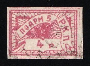 4r RKP – Russian Communist Party fees, Soviet Russia Society Credit Revenue