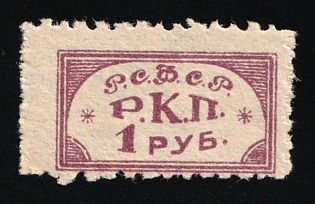 1r RKP – Russian Communist Party fees, Soviet Russia Society Credit Revenue
