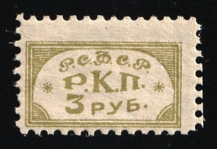 3r RKP – Russian Communist Party fees, Soviet Russia Society Credit Revenue