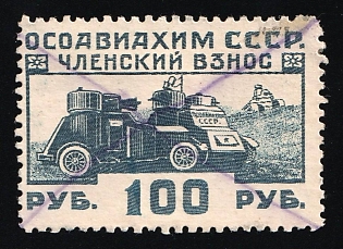 100r Osoaviakhim, Soviet Russia Society Credit Revenue
