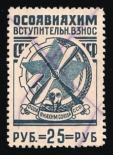 25r Osoaviakhim, Soviet Russia Society Credit Revenue