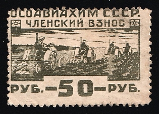 50r Osoaviakhim, Soviet Russia Society Credit Revenue