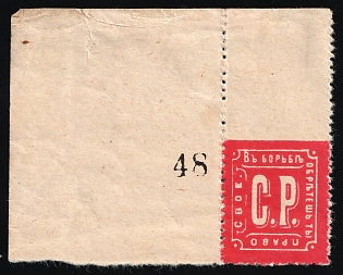 1905 Socialist Revolutionaire, Soviet Russia Society Credit Revenue