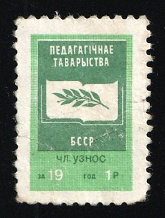 1r Belarus Educational Society, Soviet Russia Society Credit Revenue