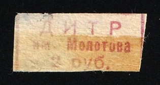 2r DITR the House of Technical Officers of the Name of Molotov, Soviet Russia Society Credit Revenue