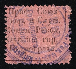 Petrograd City Security Trade Union, Soviet Russia Society Credit Revenue