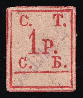 1r S.T.S.B., Soviet Russia Society Credit Revenue