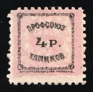 4r Chemists' Trade Union, Soviet Russia Society Credit Revenue