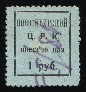 1r Novosibirsk Central R.C., Soviet Russia Society Credit Revenue
