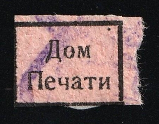 House of the Press, Soviet Russia Society Credit Revenue