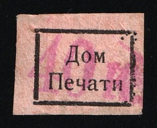 House of the Press, Soviet Russia Society Credit Revenue