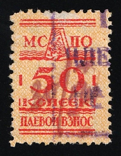 50k Share Contribution, Soviet Russia Society Credit Revenue