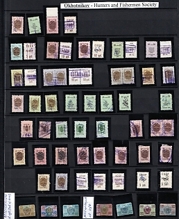 Collection of Unions or Societies Credit Revenues Membership Fees, Soviet Russia