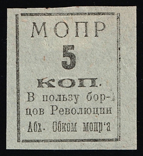 5k MOPR International Society of Workers' Relief, Soviet Russia Society Credit Revenue