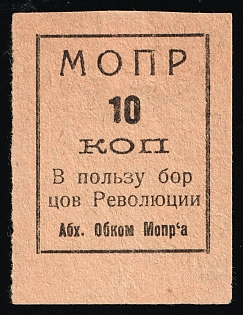 10k MOPR International Society of Workers' Relief, Soviet Russia Society Credit Revenue