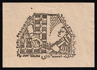 MOPR International Society of Workers' Relief, Soviet Russia Society Credit Revenue