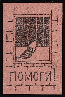 MOPR International Society of Workers' Relief, Soviet Russia Society Credit Revenue