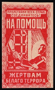 MOPR International Society of Workers' Relief, Soviet Russia Society Credit Revenue