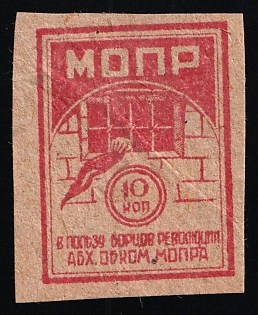 10k MOPR International Society of Workers' Relief, Soviet Russia Society Credit Revenue