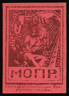 MOPR International Society of Workers' Relief, Soviet Russia Society Credit Revenue