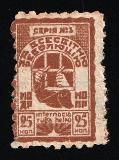 25k MOPR International Society of Workers' Relief, Soviet Russia Society Credit Revenue
