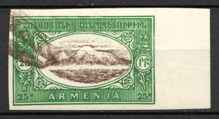 1920 Russia Armenia Civil War 25 Rub (Imperforated, Double Center, Probe, Proof, MNH)