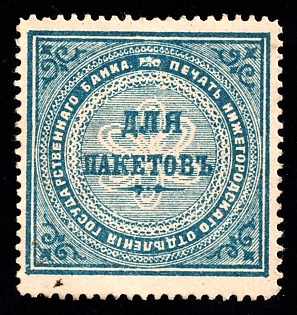 Seal of the Nizhny Novgorod Branch of the State Bank. For Packages, Mail Label Seal, Russian Empire