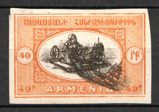 1920 Russia Armenia Civil War 40 Rub (Imperforated, Double Center+Offset, Probe, Proof, MNH)