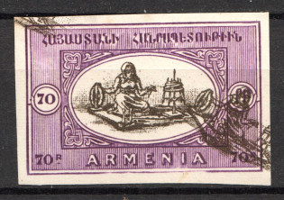 1920 Russia Armenia Civil War 70 Rub (Imperforated, Double Center, Probe, Proof, MNH)