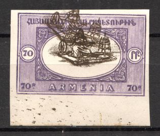 1920 Russia Armenia Civil War 70 Rub (Imperforated, Double Center, Probe, Proof, MNH)