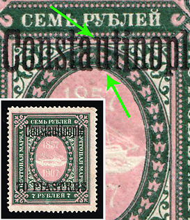 1909 70pi Constantinople, Offices in Levant, Russia, 'U' instead of 'N'