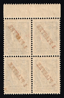1912-14 1pi Offices in Levant, Russia, Block of Four, OFFSET Overprint, Margin