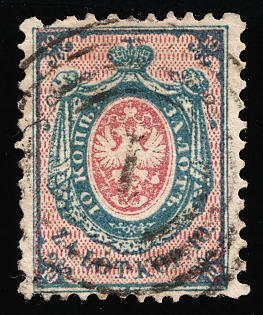 1860 10k Poland Number One, First Issue, Warsaw Сoncentric Сircles with '1' Postmark, Certificate