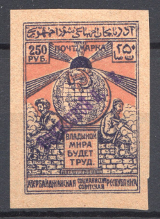 1922 `Бакинской П. К.` General Post Office of Baku Azerbaijan Local 250 Rub (CV $100)