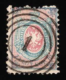 1860 10k on piece, Poland Number One, First Issue, Warsaw Сoncentric Сircles with '1' Postmark, Certificate