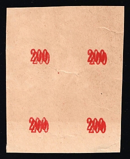 1945 200f Carpatho-Ukraine, Block of Four, Proof, Print on picture, Double Denomination, Margin