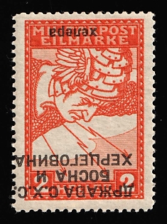 1918 2H Yugoslavia, Issued for Bosnia and Herzegovina, INVERTED Overprint, Certificate