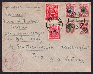 1918 (6 Nov) Ukraine, Insured cover to Yekaterinoslav via German Field Post (Feldpost), mixed franking with 50sh Ukrainian People’s Republic and 10pf German Empire adhesives, bearing Yekaterinoslav Type 1 Ukrainian Trident overprints, all tied by black Fieldpost datestamp, official violet handstamp “German High Command Kyiv” alongside, rare