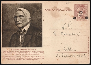 1944 25gr Poland, Postal Stationery Postcard, Lublin Locally Addressed, Franked with Complete Set 25gr - 1zl, Certificate