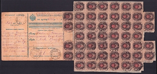 1919 (20 Nov) Ukraine, Telegraph Money Transfer for 5,000r from Haivoron to Kyiv, multiple franked with 1r Odessa (Odesa) Type 5c