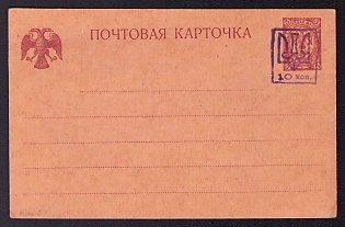 1918 10k on 5k Kiev (Kyiv) Type 3, Postal Stationery Card, Ukrainian Tridents, Ukraine