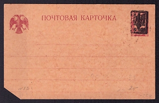 1918 10k on 5k Yekaterinoslav Type 16a, Postal Stationery Card, Ukrainian Tridents, Ukraine